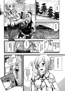 (C93) [Misaki Teishoku. (Misaki Kaho.)] Yakimochi Ooi to Renjun to (Kantai Collection -KanColle-) [Chinese] [脸肿汉化组] - page 4