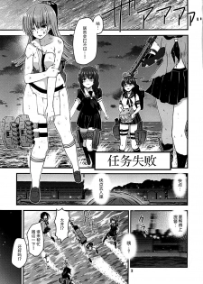 (C93) [Misaki Teishoku. (Misaki Kaho.)] Yakimochi Ooi to Renjun to (Kantai Collection -KanColle-) [Chinese] [脸肿汉化组] - page 3