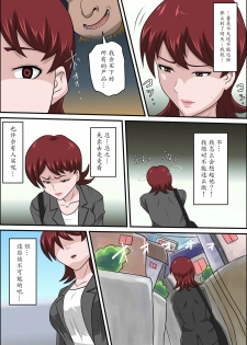 [Almarosso] Musuko no Doukyuusei ni Makura Eigyou Monogatari [Chinese] [魔劍个人汉化] - page 18