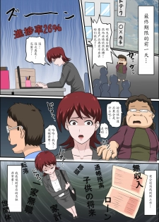 [Almarosso] Musuko no Doukyuusei ni Makura Eigyou Monogatari [Chinese] [魔劍个人汉化] - page 17