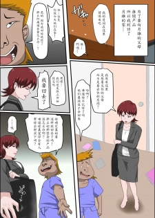 [Almarosso] Musuko no Doukyuusei ni Makura Eigyou Monogatari [Chinese] [魔劍个人汉化] - page 21