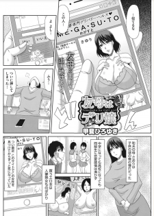 [Kai Hiroyuki] OchiDsuma Collection [Digital] - page 46