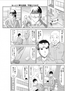 [Kai Hiroyuki] OchiDsuma Collection [Digital] - page 23