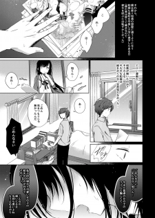 (C93) [Hirahira (Hirari)] Ero Doujin Sakka no Boku no Kanojo wa Uwaki nante Shinai. - page 7