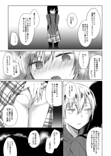 (C93) [Hirahira (Hirari)] Ero Doujin Sakka no Boku no Kanojo wa Uwaki nante Shinai. - page 15