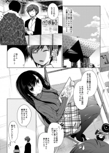 (C93) [Hirahira (Hirari)] Ero Doujin Sakka no Boku no Kanojo wa Uwaki nante Shinai. - page 3