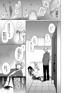 (C93) [Hirahira (Hirari)] Ero Doujin Sakka no Boku no Kanojo wa Uwaki nante Shinai. - page 25