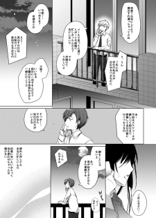 (C93) [Hirahira (Hirari)] Ero Doujin Sakka no Boku no Kanojo wa Uwaki nante Shinai. - page 27