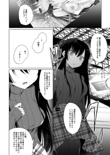 (C93) [Hirahira (Hirari)] Ero Doujin Sakka no Boku no Kanojo wa Uwaki nante Shinai. - page 10