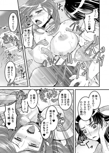 [Biaticaeroparobu (S. Yoshida)] 1話前編18頁【母子相姦・毒母百合】ユリ母iN（ユリボイン） Vol. 1 - Part 1 - page 8