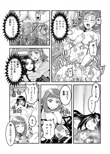 [Biaticaeroparobu (S. Yoshida)] 1話前編18頁【母子相姦・毒母百合】ユリ母iN（ユリボイン） Vol. 1 - Part 1 - page 11