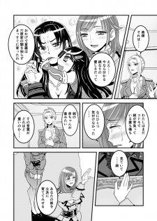 [Biaticaeroparobu (S. Yoshida)] 1話前編18頁【母子相姦・毒母百合】ユリ母iN（ユリボイン） Vol. 1 - Part 1 - page 17