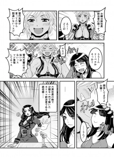 [Biaticaeroparobu (S. Yoshida)] 1話前編18頁【母子相姦・毒母百合】ユリ母iN（ユリボイン） Vol. 1 - Part 1 - page 19