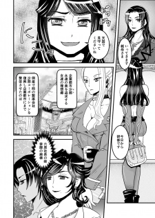 [Biaticaeroparobu (S. Yoshida)] 1話前編18頁【母子相姦・毒母百合】ユリ母iN（ユリボイン） Vol. 1 - Part 1 - page 13