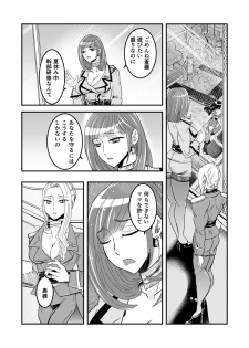 [Biaticaeroparobu (S. Yoshida)] 1話前編18頁【母子相姦・毒母百合】ユリ母iN（ユリボイン） Vol. 1 - Part 1 - page 15