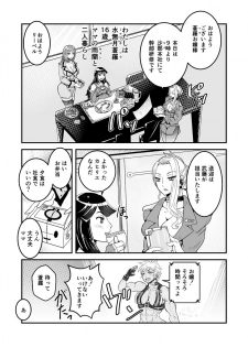 [Biaticaeroparobu (S. Yoshida)] 1話前編18頁【母子相姦・毒母百合】ユリ母iN（ユリボイン） Vol. 1 - Part 1 - page 12