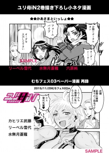 [Biaticaeroparobu (S. Yoshida)] 2話前編16頁【母子相姦・毒母百合】ユリ母iN（ユリボイン） Vol. 2 - Part 1 - page 21