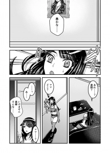 [Biaticaeroparobu (S. Yoshida)] 2話前編16頁【母子相姦・毒母百合】ユリ母iN（ユリボイン） Vol. 2 - Part 1 - page 13