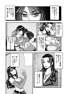 [Biaticaeroparobu (S. Yoshida)] 2話前編16頁【母子相姦・毒母百合】ユリ母iN（ユリボイン） Vol. 2 - Part 1 - page 12