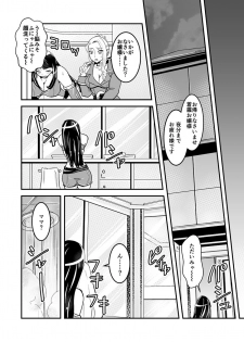 [Biaticaeroparobu (S. Yoshida)] 1話後編25頁【母子相姦・毒母百合】ユリ母iN（ユリボイン） Vol. 1 - Part 2 - page 3