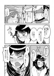 [Biaticaeroparobu (S. Yoshida)] 1話後編25頁【母子相姦・毒母百合】ユリ母iN（ユリボイン） Vol. 1 - Part 2 - page 20