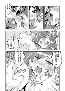 [Biaticaeroparobu (S. Yoshida)] 1話後編25頁【母子相姦・毒母百合】ユリ母iN（ユリボイン） Vol. 1 - Part 2 - page 15