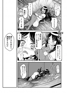 [Biaticaeroparobu (S. Yoshida)] 1話後編25頁【母子相姦・毒母百合】ユリ母iN（ユリボイン） Vol. 1 - Part 2 - page 7