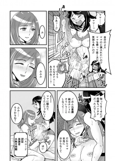 [Biaticaeroparobu (S. Yoshida)] 1話後編25頁【母子相姦・毒母百合】ユリ母iN（ユリボイン） Vol. 1 - Part 2 - page 21