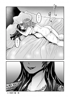 [Biaticaeroparobu (S. Yoshida)] 1話後編25頁【母子相姦・毒母百合】ユリ母iN（ユリボイン） Vol. 1 - Part 2 - page 27