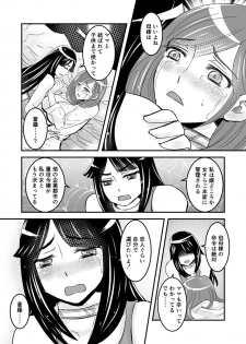 [Biaticaeroparobu (S. Yoshida)] 1話後編25頁【母子相姦・毒母百合】ユリ母iN（ユリボイン） Vol. 1 - Part 2 - page 16