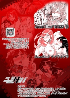 [Biaticaeroparobu (S. Yoshida)] 2話中編17頁【母子相姦・毒母百合】ユリ母iN（ユリボイン） Vol. 2 - Part 2 - page 23