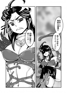 [Biaticaeroparobu (S. Yoshida)] 2話中編17頁【母子相姦・毒母百合】ユリ母iN（ユリボイン） Vol. 2 - Part 2 - page 18