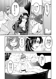 [Biaticaeroparobu (S. Yoshida)] 2話中編17頁【母子相姦・毒母百合】ユリ母iN（ユリボイン） Vol. 2 - Part 2 - page 11