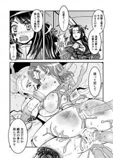 [Biaticaeroparobu (S. Yoshida)] 2話中編17頁【母子相姦・毒母百合】ユリ母iN（ユリボイン） Vol. 2 - Part 2 - page 15