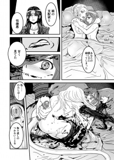 [Biaticaeroparobu (S. Yoshida)] 2話中編17頁【母子相姦・毒母百合】ユリ母iN（ユリボイン） Vol. 2 - Part 2 - page 12