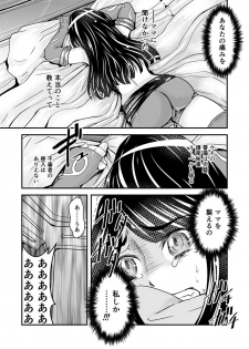 [Biaticaeroparobu (S. Yoshida)] 2話中編17頁【母子相姦・毒母百合】ユリ母iN（ユリボイン） Vol. 2 - Part 2 - page 7