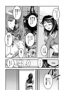 [Biaticaeroparobu (S. Yoshida)] 2話中編17頁【母子相姦・毒母百合】ユリ母iN（ユリボイン） Vol. 2 - Part 2 - page 5