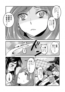 [Biaticaeroparobu (S. Yoshida)] 2話後編13頁【母子相姦・毒母百合】ユリ母iN（ユリボイン） Vol. 2 - Part 3 - page 5