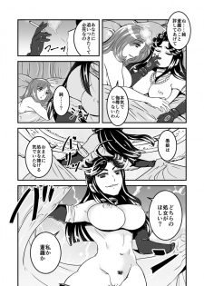 [Biaticaeroparobu (S. Yoshida)] 2話後編13頁【母子相姦・毒母百合】ユリ母iN（ユリボイン） Vol. 2 - Part 3 - page 12