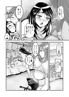 [Biaticaeroparobu (S. Yoshida)] 2話後編13頁【母子相姦・毒母百合】ユリ母iN（ユリボイン） Vol. 2 - Part 3 - page 6