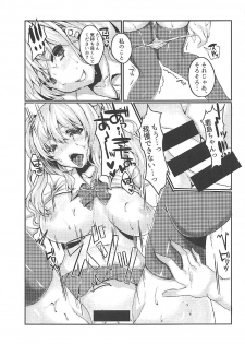 (C92) [JK-Pasta (Kurata Muto)] Enkou JK Kashima-chan!! (Kantai Collection -KanColle-) - page 6