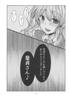 (C92) [JK-Pasta (Kurata Muto)] Enkou JK Kashima-chan!! (Kantai Collection -KanColle-) - page 12
