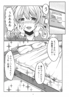 (C92) [JK-Pasta (Kurata Muto)] Enkou JK Kashima-chan!! (Kantai Collection -KanColle-) - page 3