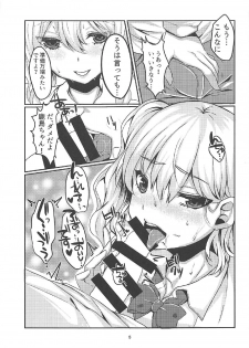 (C92) [JK-Pasta (Kurata Muto)] Enkou JK Kashima-chan!! (Kantai Collection -KanColle-) - page 4