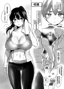 [Koniro Drops (Morishima Kon)] C93 Omake Bon [Chinese] [沒有漢化] [Digital] - page 3