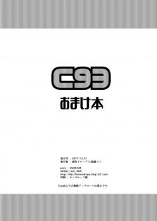 [Koniro Drops (Morishima Kon)] C93 Omake Bon [Chinese] [沒有漢化] [Digital] - page 9