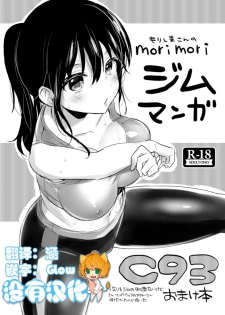 [Koniro Drops (Morishima Kon)] C93 Omake Bon [Chinese] [沒有漢化] [Digital] - page 1