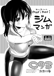 [Koniro Drops (Morishima Kon)] C93 Omake Bon [Chinese] [沒有漢化] [Digital] - page 2