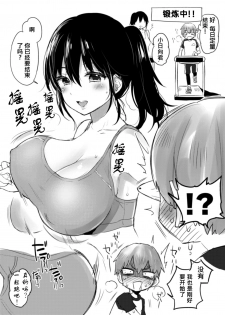 [Koniro Drops (Morishima Kon)] C93 Omake Bon [Chinese] [沒有漢化] [Digital] - page 5