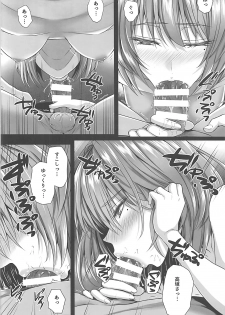 (C93) [N.S Craft (Simon)] Kaede to P ~Itsuka no Hitotoki~ (THE IDOLM@STER CINDERELLA GIRLS) - page 19